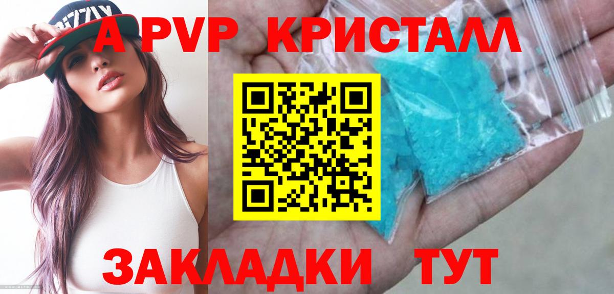 A-PVP VHQ  Вход с VPN  где можно купить   Alfa_PVP крисы CK  APVP Crystall  Сатка 