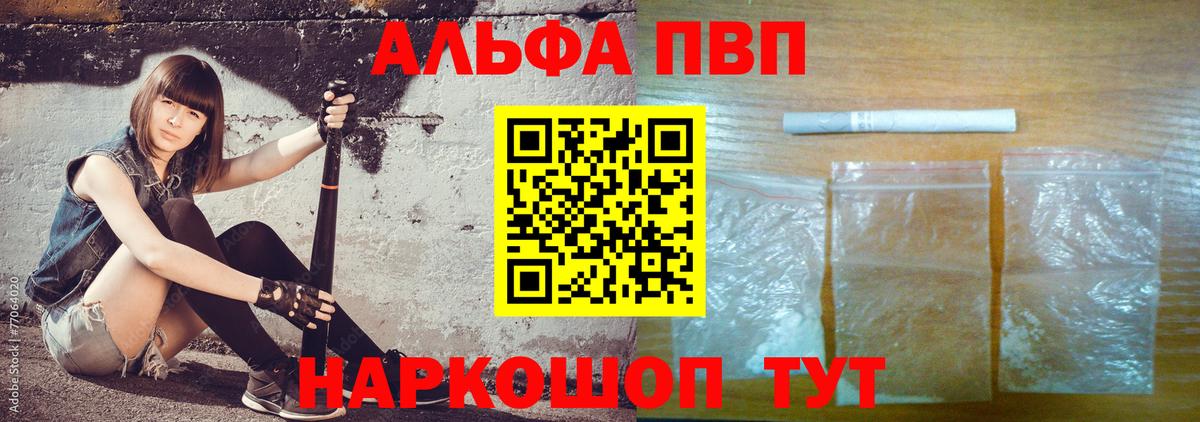 Альфа ПВП СК КРИС Сатка