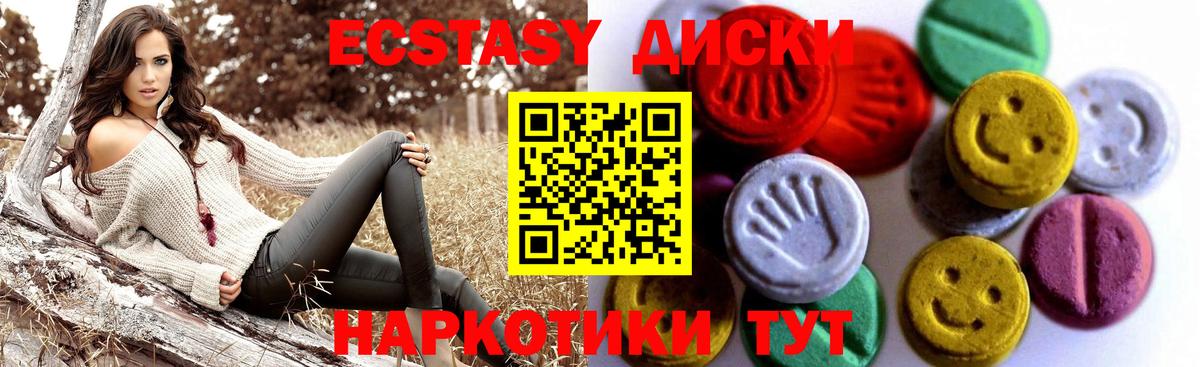 Сатка  Ecstasy 250 мг  ЭКСТАЗИ таблы  Вход с VPN 