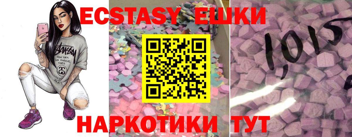 ЭКСТАЗИ 99% Сатка