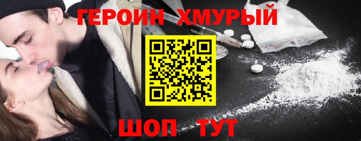 ГЕРОИН VHQ  Вход с VPN  ГЕРОИН  Сатка 