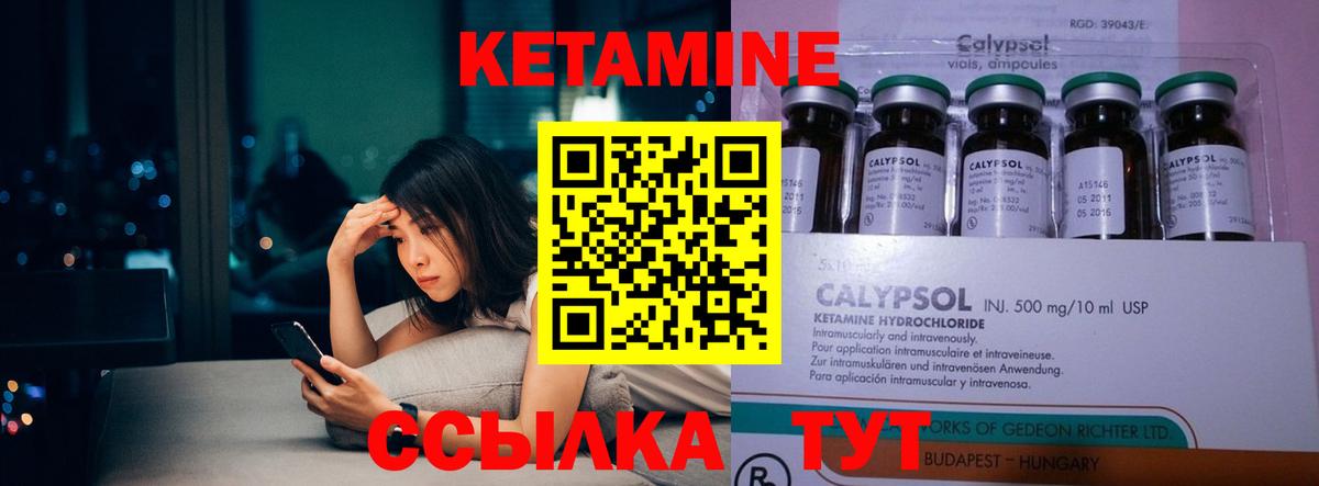 Кетамин VHQ  Вход с VPN  Сатка  КЕТАМИН ketamine 
