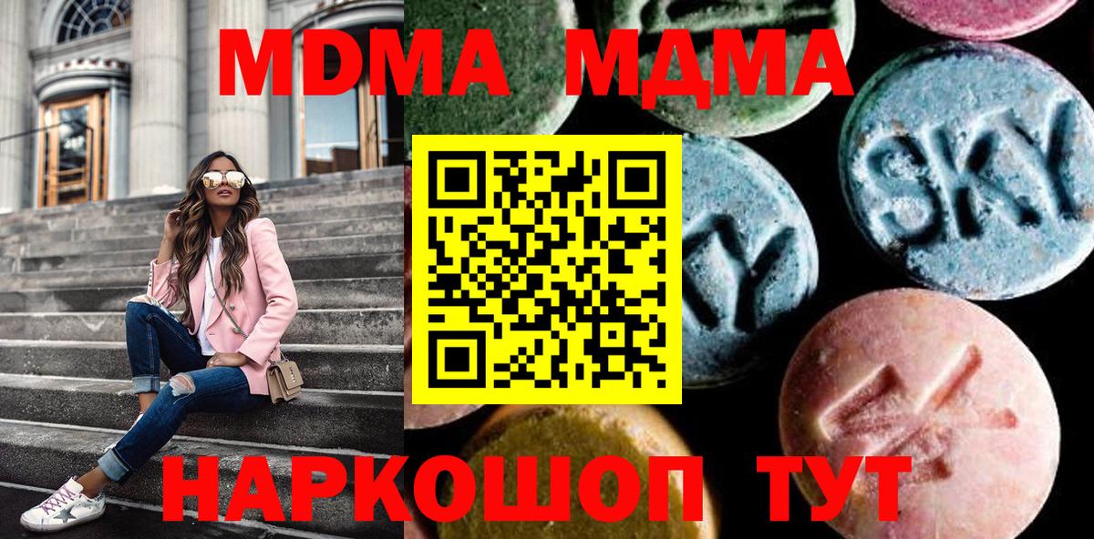 Сатка  МДМА VHQ  Вход с VPN  МДМА  MDMA Molly 