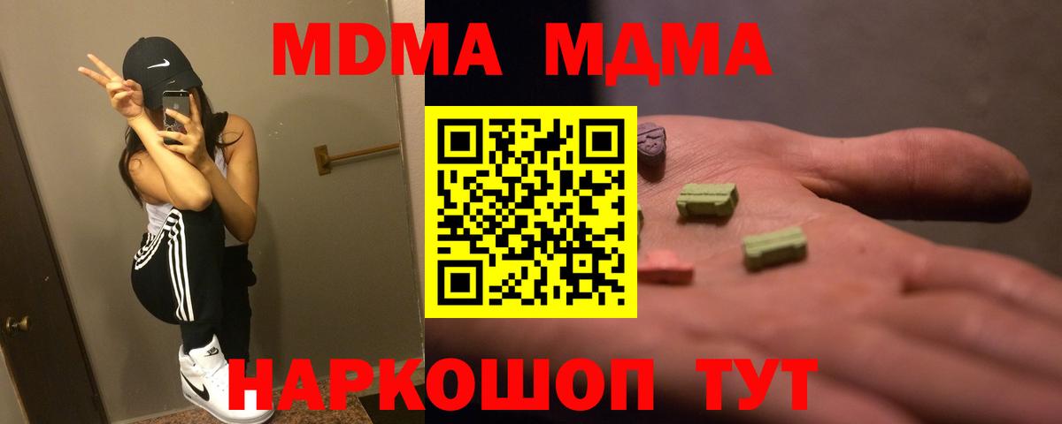 MDMA Molly Сатка