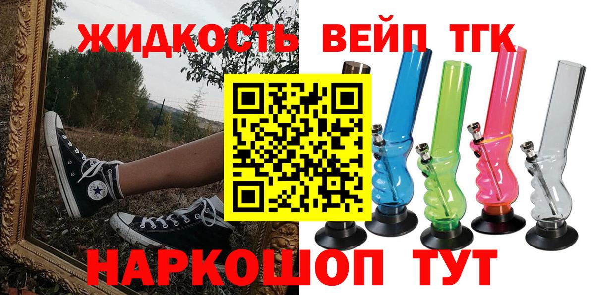 Сатка  ТГК вейп с тгк  Дистиллят ТГК THC oil  Вход с VPN 