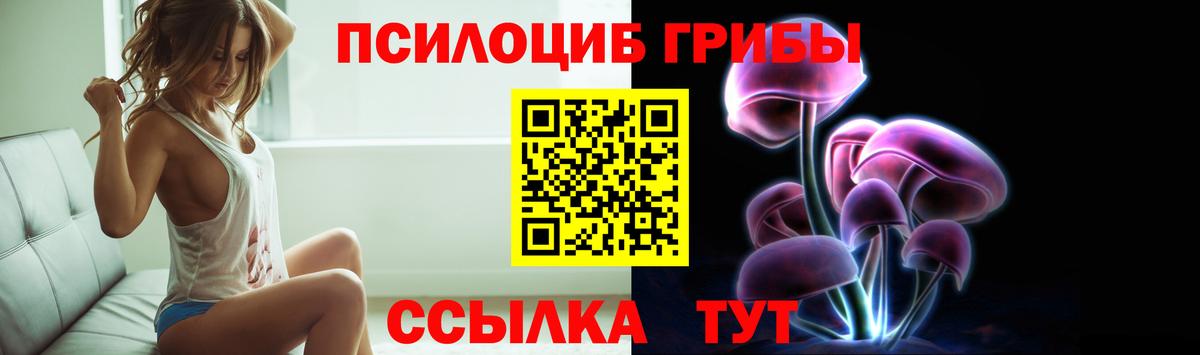Галлюциногенные грибы ЛСД  Вход с VPN  Сатка 