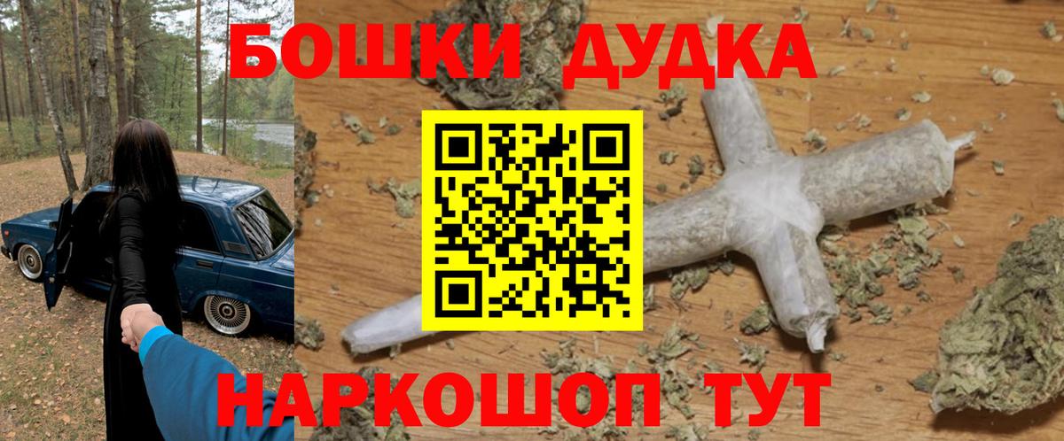 МАРИХУАНА SATIVA & INDICA  Вход с VPN  Сатка  Бошки марихуана White Widow  Бошки марихуана AK-47  Марихуана OG Kush 